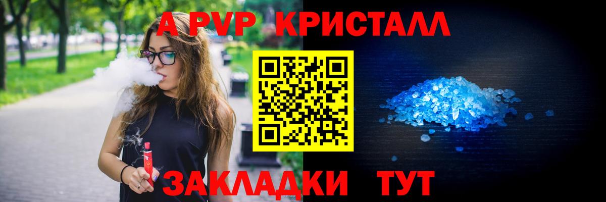 Нижневартовск  Alpha PVP кристаллы  Вход с VPN  Alpha-PVP крисы CK 