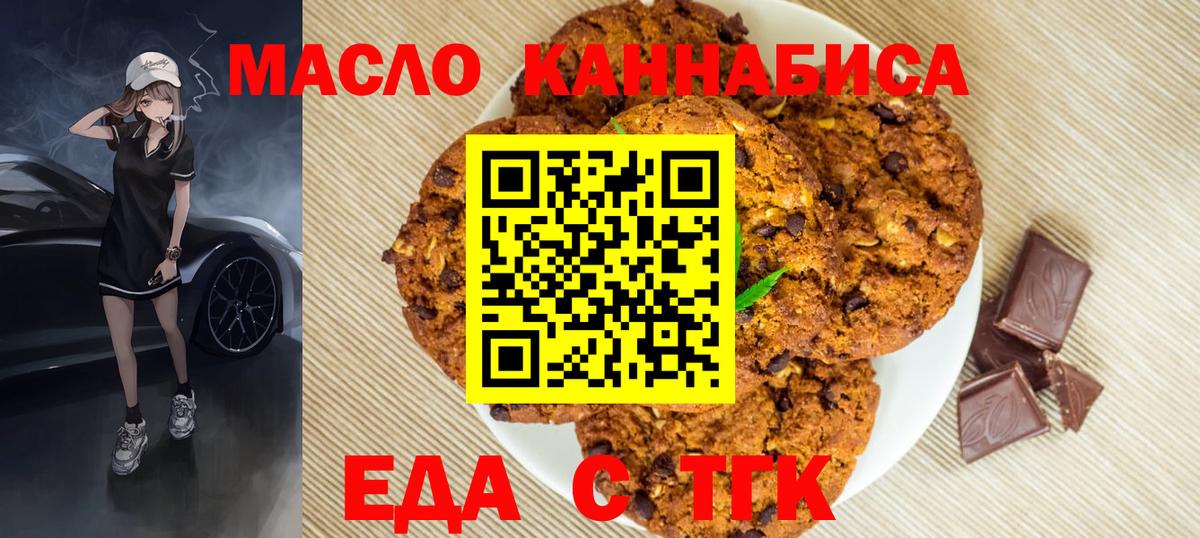 Cannafood конопля  Вход с VPN  Нижневартовск 