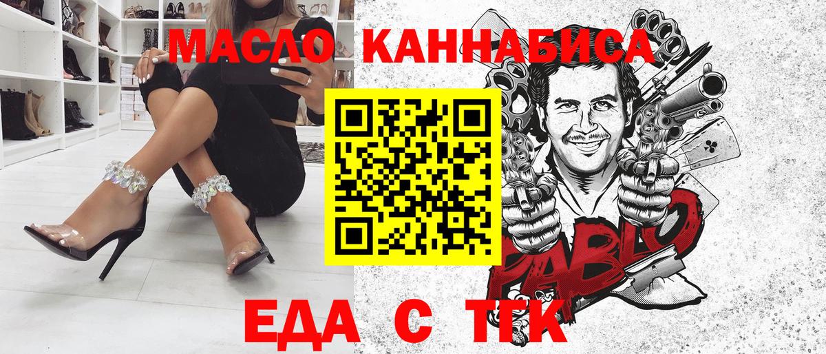 Печенье с ТГК марихуана Нижневартовск