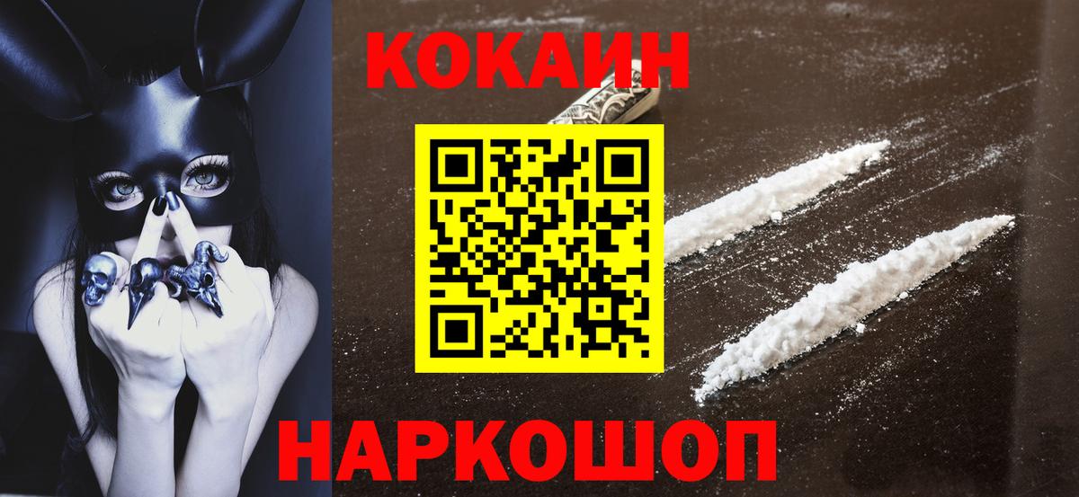 COCAIN  COCAIN Боливия  Вход с VPN  Нижневартовск 