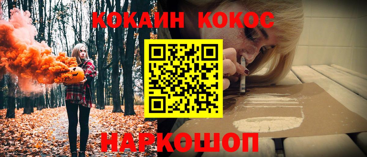 КОКАИН FishScale Нижневартовск