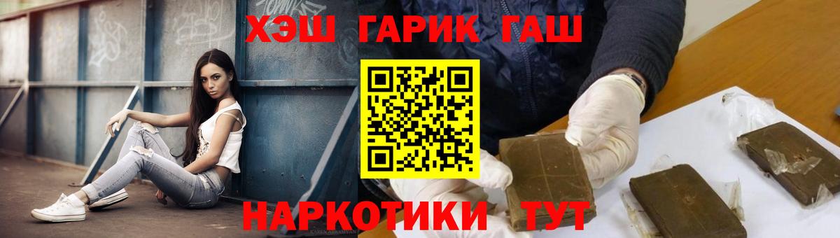 ГАШИШ убойный  Вход с VPN  ГАШ  Нижневартовск 