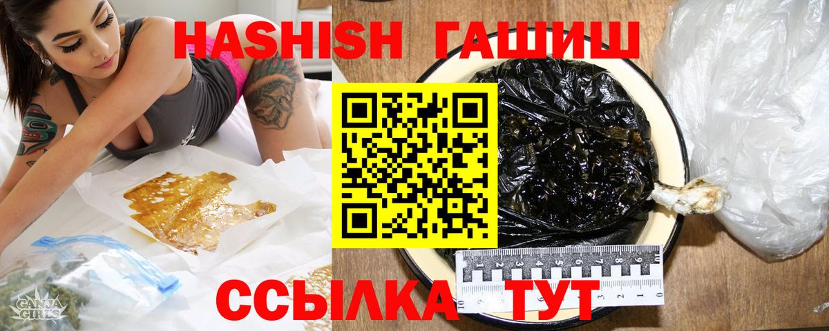 Гашиш VHQ Нижневартовск