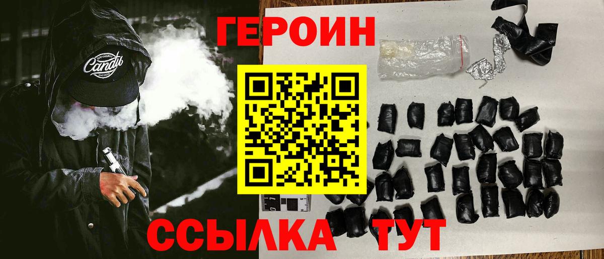 ГЕРОИН Афган Нижневартовск