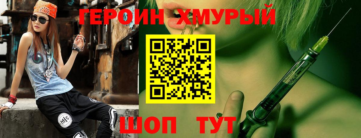 ГЕРОИН гречка  ГЕРОИН  Нижневартовск  Вход с VPN 
