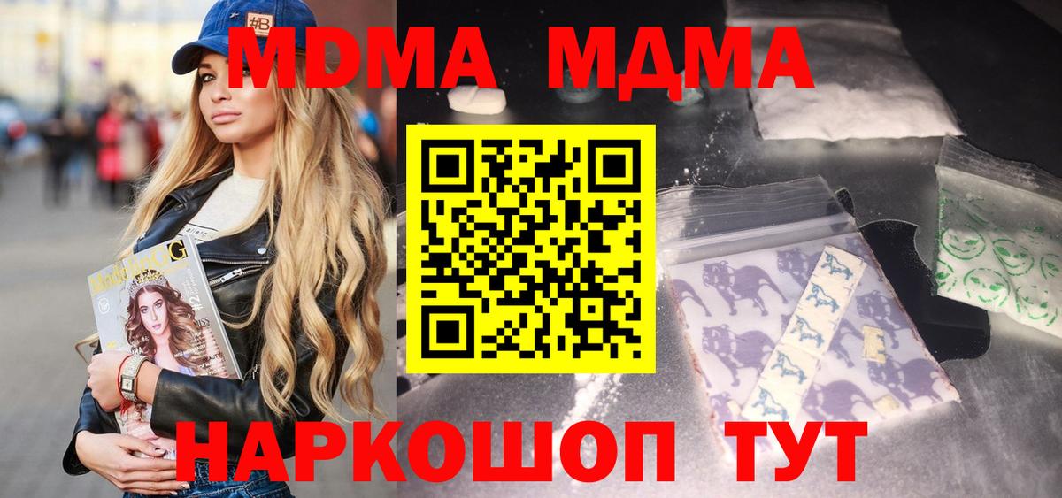 МДМА crystal  МДМА молли  Вход с VPN  МДМА  Нижневартовск 