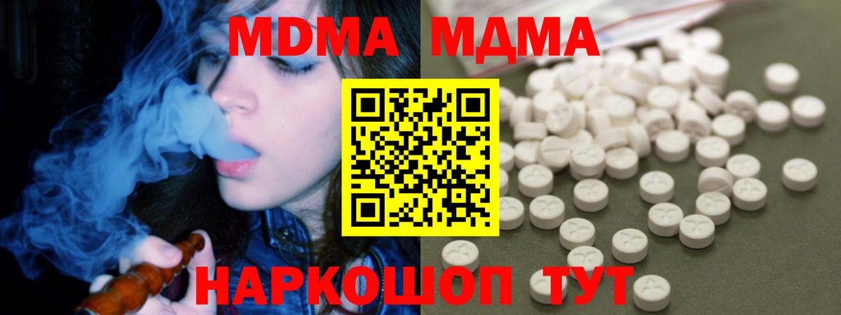 МДМА Molly Нижневартовск