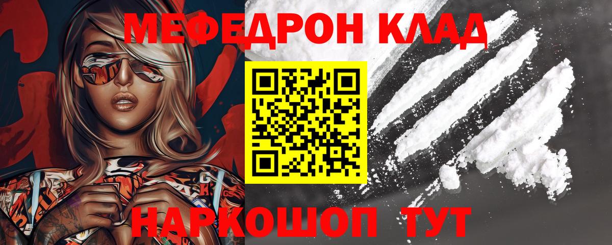 МЕФ mephedrone  МЯУ-МЯУ  Вход с VPN  Мефедрон  Нижневартовск  Меф 4 MMC 