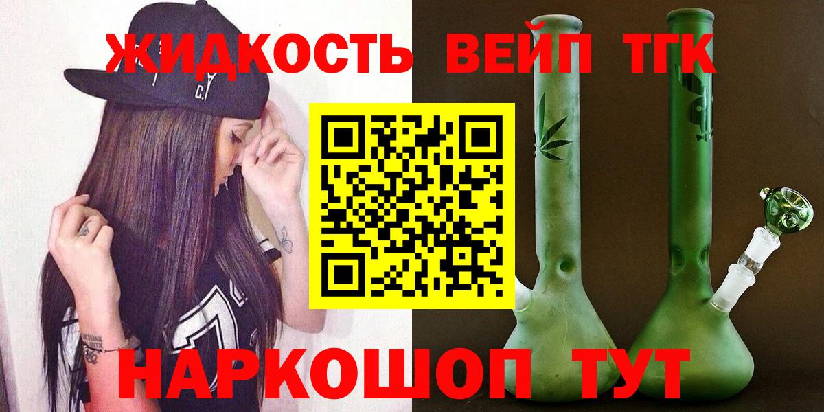 ТГК THC oil Нижневартовск