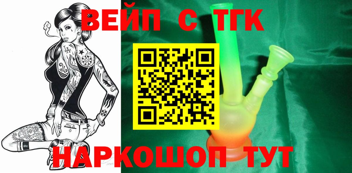 Нижневартовск  Дистиллят ТГК жижа  Дистиллят ТГК THC oil  Вход с VPN 